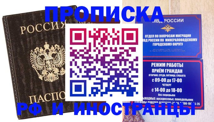 временная регистрация госуслуги в Усть-Лабинске